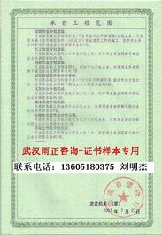 供应特种设备电梯制造许可 武汉雨正企业管理咨询南京分公司 产品许可认证